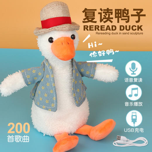 网红沙雕复读鸭抖音同款加油鸭会唱歌学舌电动音乐毛线公仔玩具 商品图0