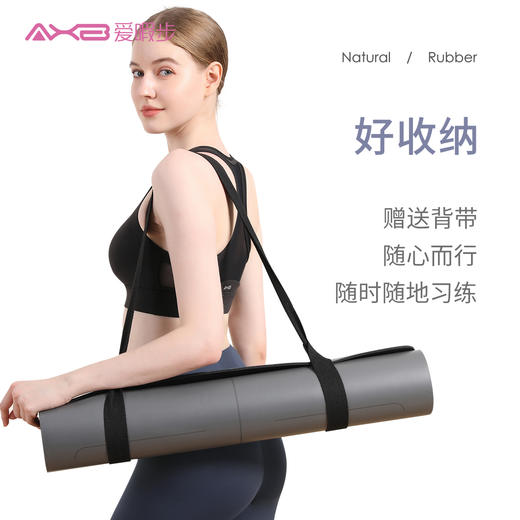 2021爱暇步瑜伽垫天然橡胶防滑 AYJD2102 商品图4