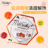 新西兰Manudy+儿童麦卢卡蜂蜜棒棒糖12支装 商品缩略图0