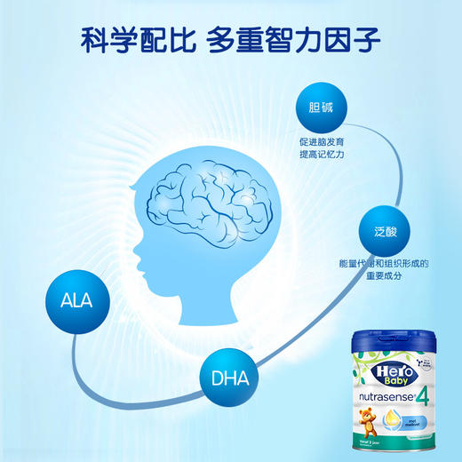 HNMG 荷兰美素Hero Baby白金版婴幼儿配方牛奶粉4段（2岁以上）700g 商品图2