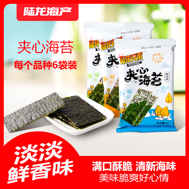 1009陆龙兄弟36g夹心海苔