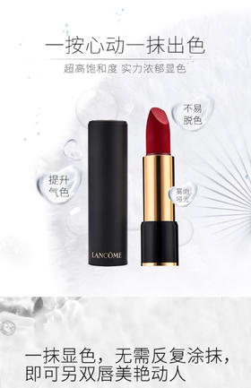 【海关保税直发】Lancome兰蔻菁纯丝绒哑光雾面口红505-黑管持久滋润-会员5折