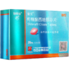 广州白云山金戈伟哥 枸橼酸西地那非片 1盒装*25mg*21片 商品缩略图0