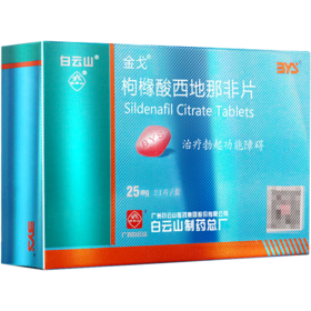 金戈伟哥 枸橼酸西地那非片 1盒装*25mg*21片