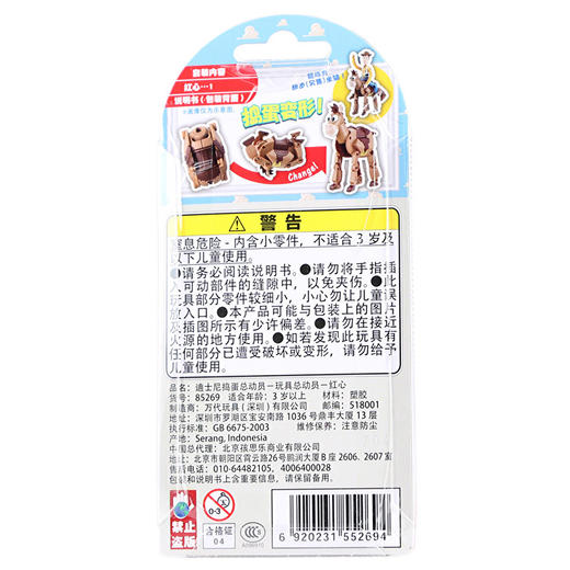 万代 Bandai迪士尼捣蛋总动员-玩具总动员-红心85269 商品图1