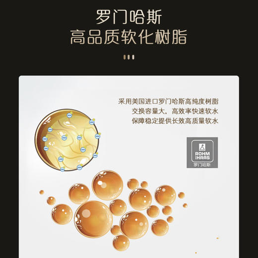 卡萨帝（Casarte）中央软水机CS10-SPA(金) 商品图5