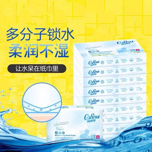 可心柔婴儿柔纸巾便携装3层40抽包家庭装抽纸40包 商品图2