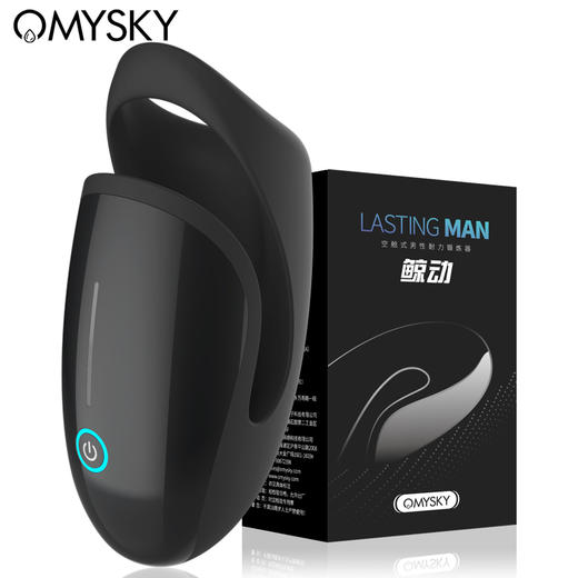 Omysky私享玩趣 鲸动阴茎鬼头锻炼器 商品图3