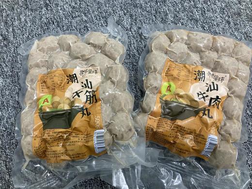 吃货优选| 潮汕风味牛肉丸  三斤五斤任选 商品图0