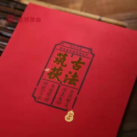 黑茶 道然 2017年 古法筑茯 1000g 商品图5