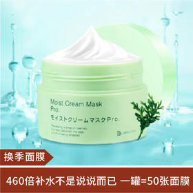 【换季面膜】460倍补水.Bb laboratories复活草面膜175g 干皮必备
