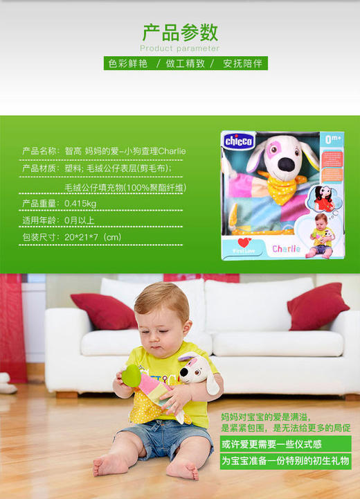 智高妈妈的爱-小狗查理00007941000000 商品图1