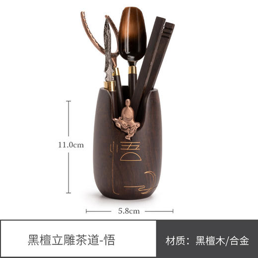 台隆金黑檀立雕茶道（悟） 商品图1