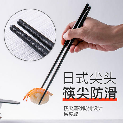 双枪 日式分食合金筷有效防霉防滑耐高温（5双装） 商品图1