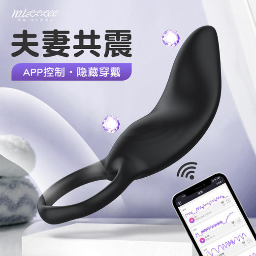 谜姬 曼迪穿戴按摩器男女共震app款 商品图0
