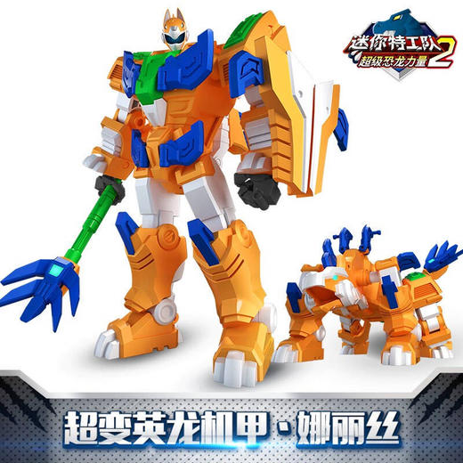 玩具伟易达迷你特工队X超级恐龙力量2 变形玩具男生机器人儿童恐龙机甲80-549818 / 80-549668 / 80-549868 / 80-549718 / 80-549618 商品图2
