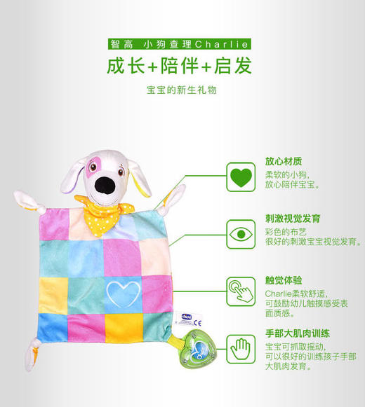 智高妈妈的爱-小狗查理00007941000000 商品图9