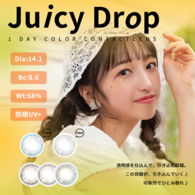 「海淘」Juicy Drop 日抛一盒10片 日本隐形眼镜美瞳