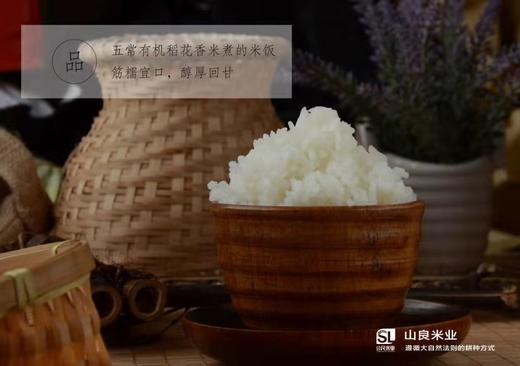 【自然农法 五常有机稻花香大米】 5kg   五常米核心产区，有机认证，真正稻花香，多年政府机关单位专供大米 商品图10