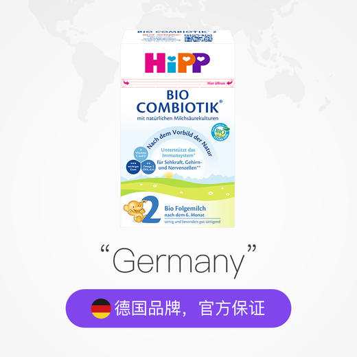 HNMG 德国喜宝有机Hipp奶粉 2段（6-10个月）600g 商品图2