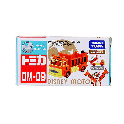 多美卡翻斗车跳跳虎TOM-840381 商品图0