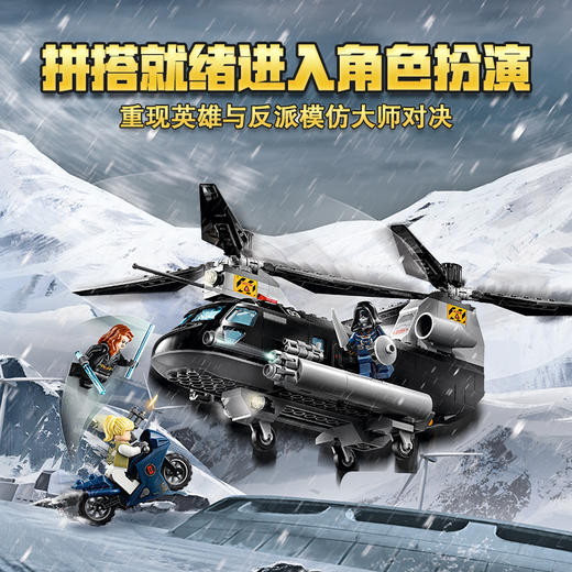 乐高LEGO 黑寡妇直升机大追击76162 商品图3
