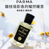帕尔玛Acqua di parma格调香水 馥桂调 100ml 商品缩略图0