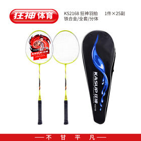 狂神铁合金羽拍KS2168