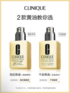 【中欧班列精选】倩碧黄油保湿有油/无油乳液面霜 125ml   HJ