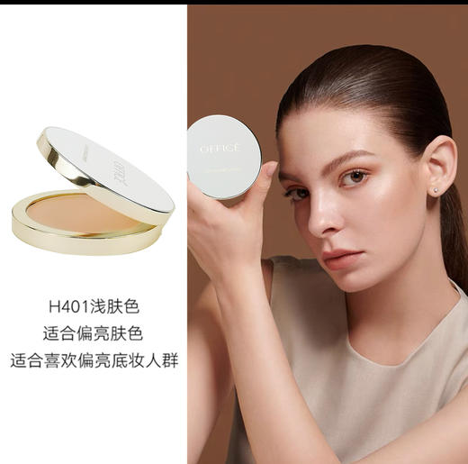 欧菲姿净颜遮瑕粉底霜 商品图3