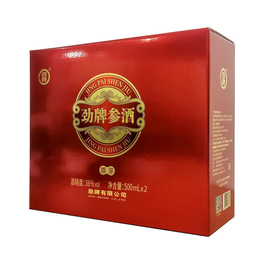 劲牌 劲酒 中国劲酒 36度 500ml*2瓶 礼盒装 商品图3