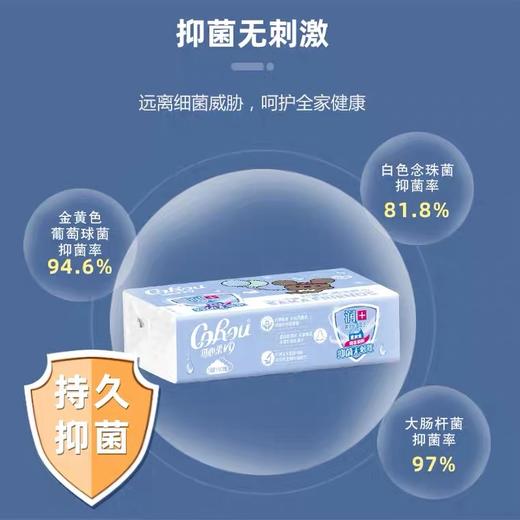 可心柔婴儿抑菌保湿乳霜纸干湿两用柔纸巾16包 商品图1