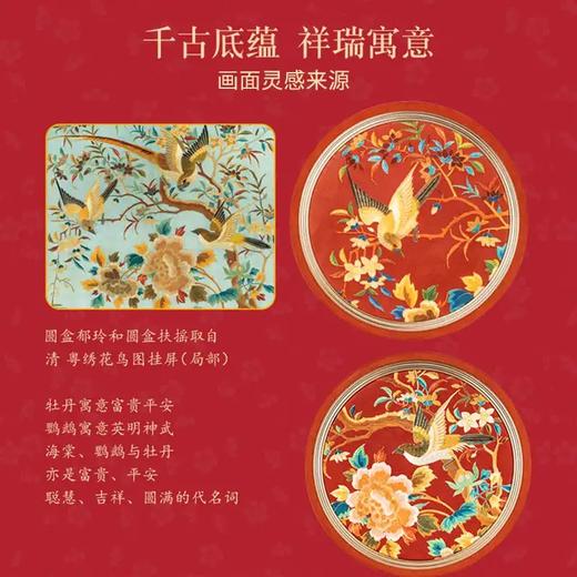 【故宫月饼 朕的心意】 扶摇月饼礼盒 商品图2