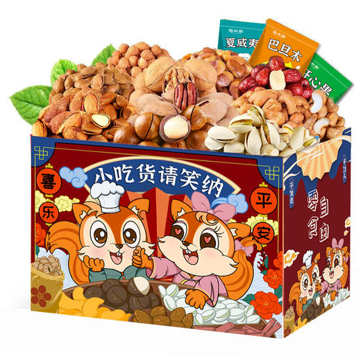 【食品酒水】鼠大厨麻辣零食大礼包坚果小零食