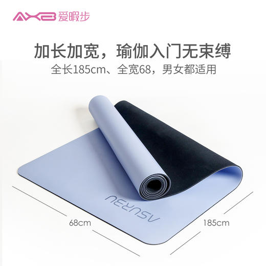 2021爱暇步瑜伽垫天然橡胶防滑 AYJD2101 商品图6