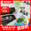 1009陆龙兄弟36g夹心海苔 商品缩略图1