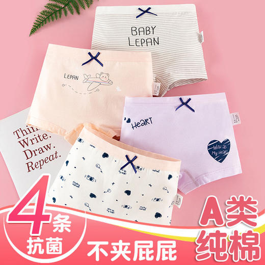 【4条装 AAA级抗JUN 柔软贴身 不夹PP】儿童纯棉银离子A类女童小童女孩中大童内裤女平角裤头四角裤 商品图10