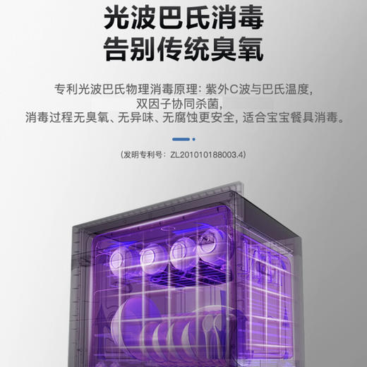 海尔（Haier）消毒柜ZQD100F-E60S8 商品图8