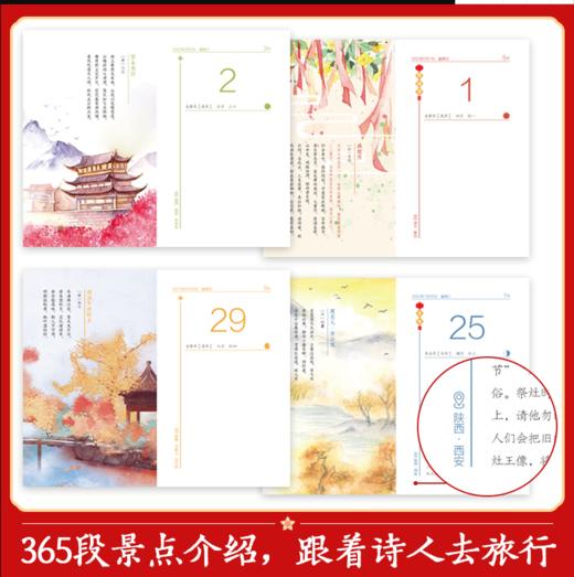365·每天一首古诗词·2022 商品图2