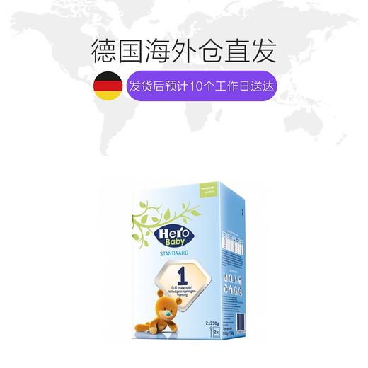 HNMG 荷兰美素奶粉Hero Baby 1段（0-6个月）700g 商品图1