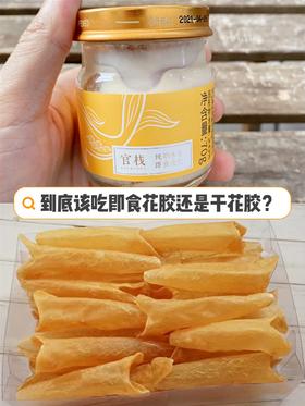 花胶好处多！到底该吃即食花胶还是干花胶？