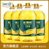 长寿花玉米油4.68L*4桶整箱非转基因家用烘焙食用油 商品缩略图1