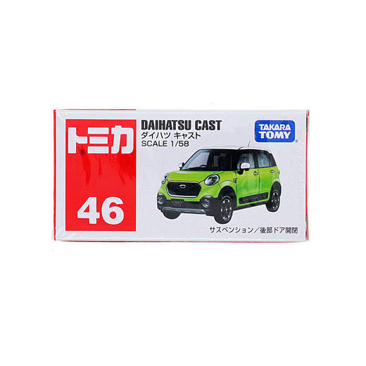 多美卡仿真车TOM-859710 商品图0