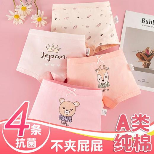 【4条装 AAA级抗JUN 柔软贴身 不夹PP】儿童纯棉银离子A类女童小童女孩中大童内裤女平角裤头四角裤 商品图5