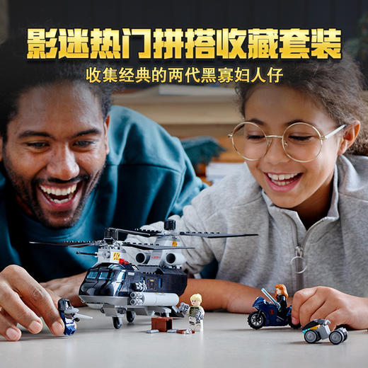 乐高LEGO 黑寡妇直升机大追击76162 商品图1