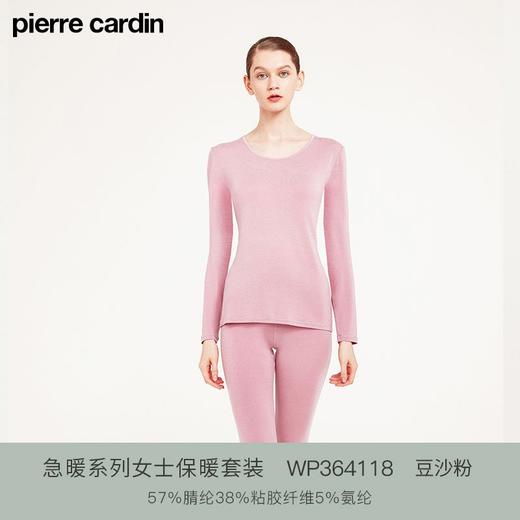 皮尔卡丹保暖内衣男秋衣秋裤套装圆领薄款男女士打底秋冬保暖套装WP374118/WP364118 商品图2