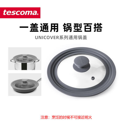 tescoma 厨房高硼硅玻璃锅盖 煎锅炒锅汤锅通用可视锅盖子【不支持补差，非质量问题不退不换】S 商品图2