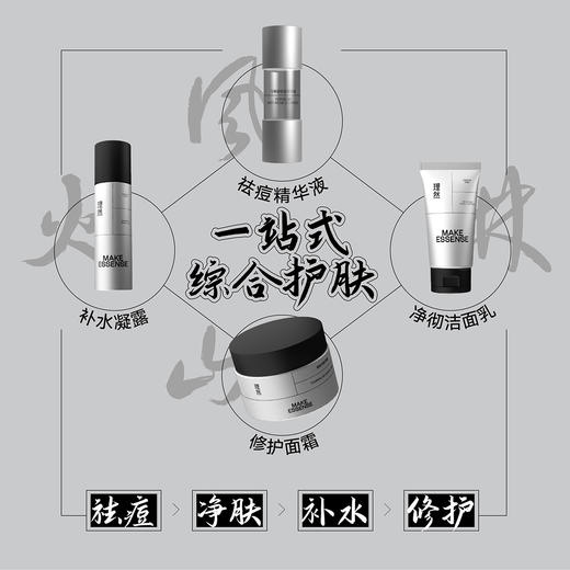 理然×冈本联名 男士护肤洁面套装 精华洗面奶爽肤补水面霜控油洁面保湿 商品图7