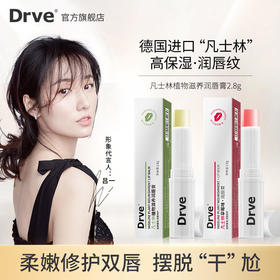 【拍一发五，均价不到10元】德国进口凡士林笛乐妃润唇膏女滋润保湿补水口红打底学生款唇膜