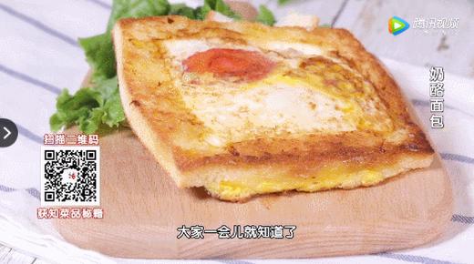 10道快手营养早餐——奶酪面包 商品图0